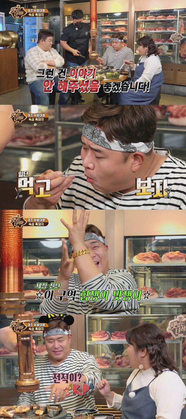 '맛있는 녀석들' 뚱3, 흑돼지 30분만에 '폭풍 흡입' : 네이트 연예