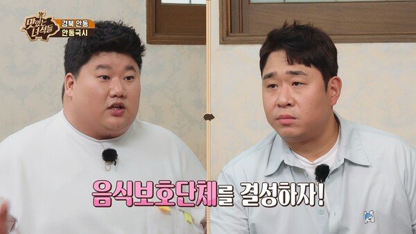 '맛녀석' 뚱5, 투호 던지기로 '한입만' 가린다….대역전극 주인공은? : 네이트 뉴스