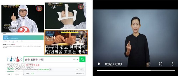 전화로 마음잇기? 농인 눈엔 