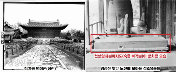 창경원 소풍 도시락용 돌판…1~14세기 고구려·조선의 합작 천문도였다.[이기환의 Hi-story] : 네이트 뉴스