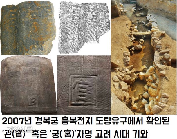 청와대는 남경 궁궐터…서울은 고려국왕의 성지순례코스였다[이기환의 흔적의 역사] 네이트 뉴스