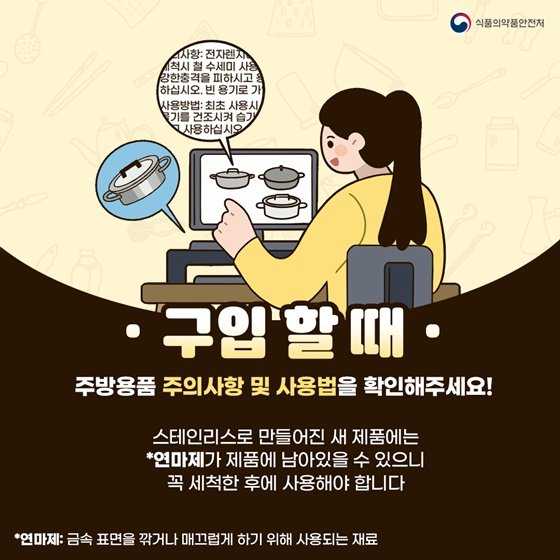 스테인리스 조리기구 안전사용법 : 네이트 뉴스