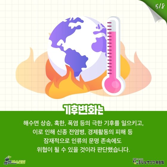 [탄소중립 기본법] 탄소중립의 기초 : 네이트 뉴스