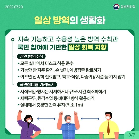 코로나19 재유행 대비 방역 대응 네이트 뉴스