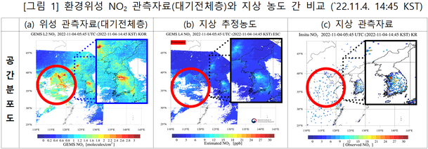천리안 환경위성으로 지상 대기오염도 파악 : 네이트 뉴스