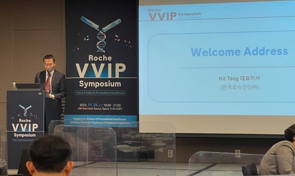 한국로슈진단, 병리과·종양내과 전문의 대상 'VVIP 심포지엄' 개최 : 네이트 뉴스