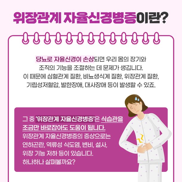 [건강당당] 위장 기능 떨어진 당뇨인, 식사 관리는? : 네이트 뉴스
