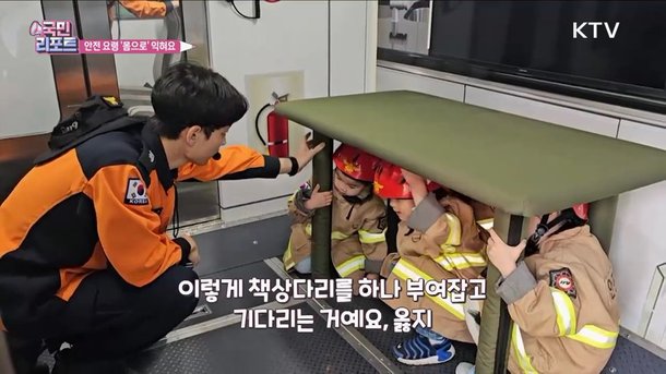 119 AI 안전교육 단락 1 이미지 1