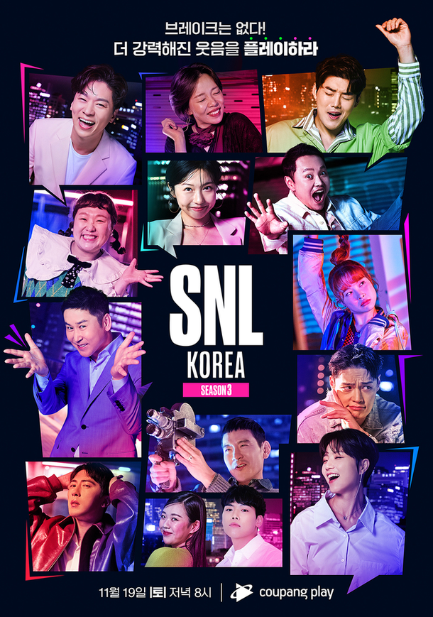 'SNL 코리아 시즌3', 더 강력하게 돌아왔다 네이트 뉴스