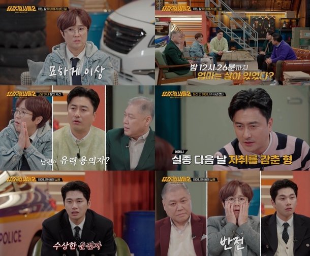 도박빚에 중독돼 어머니와 형 살해한 아들 (용감한 형사들) : 네이트 연예