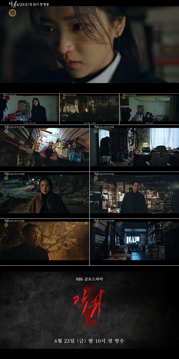 '악귀' 김태리, 눈빛 돌변 : 네이트 뉴스