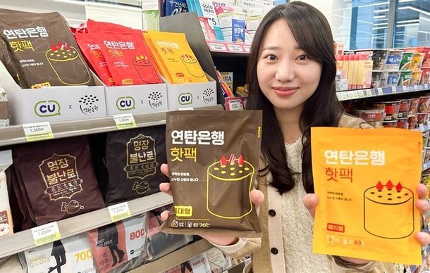 벌써? 편의점 '핫팩' 등장…CU, 예년보다 두 달 앞당긴 이유 : 네이트 뉴스