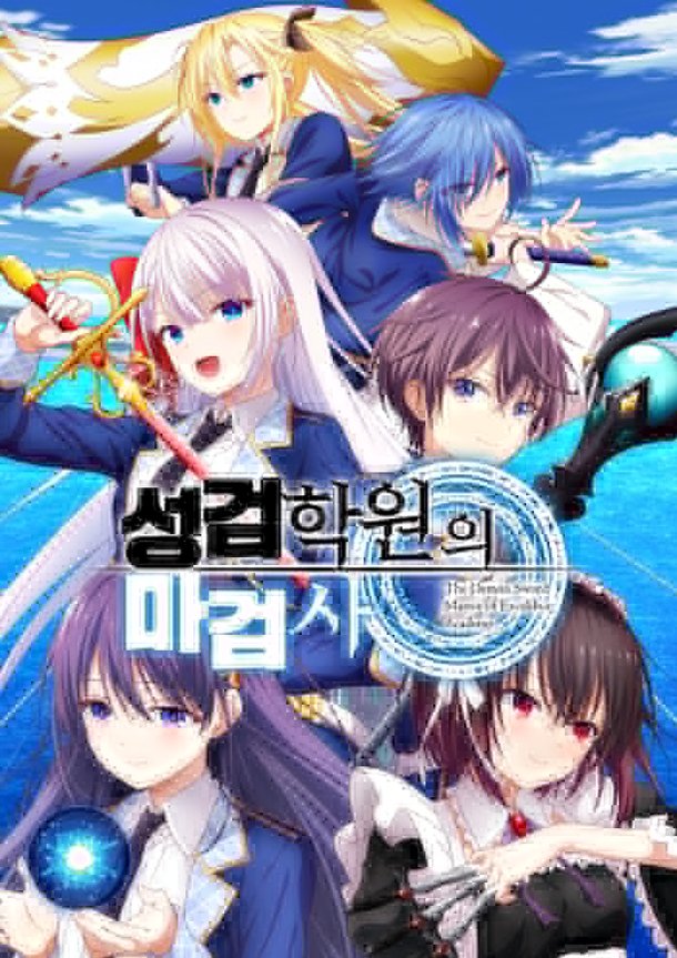 글로벌 콘텐츠 배급사 REMOW 최신 애니메이션 유튜브 It's Anime 채널서 무료 공개···성검학원의 마검사 등 5작품 ...