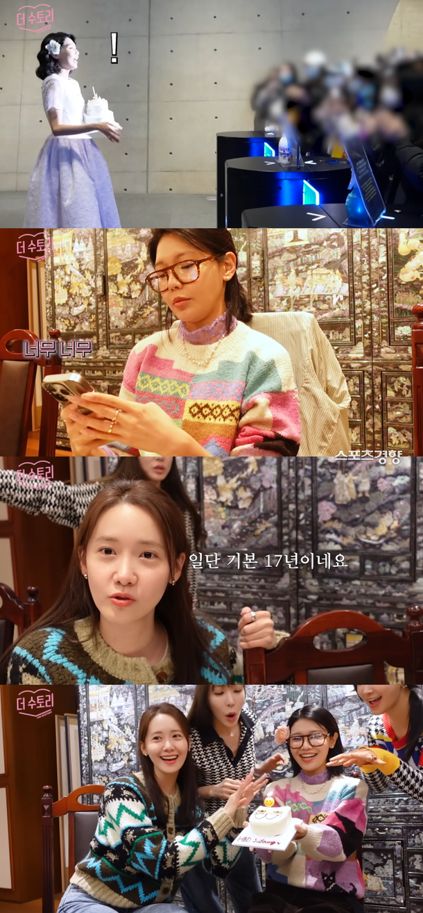 수영, 16년 차는 다르네···