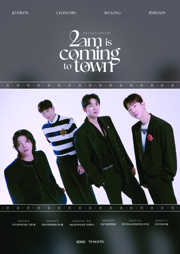 2AM 전국 투어 나선다 '2am is coming to town'[공식] : 네이트 연예