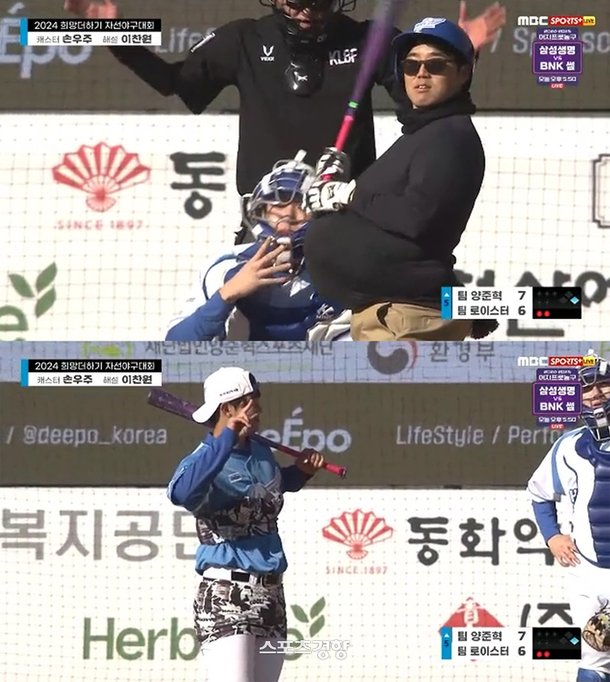 방시혁-과즙세연, 사직구장에 등판···김민수-황동재 코스프레 '눈길' : 네이트 스포츠