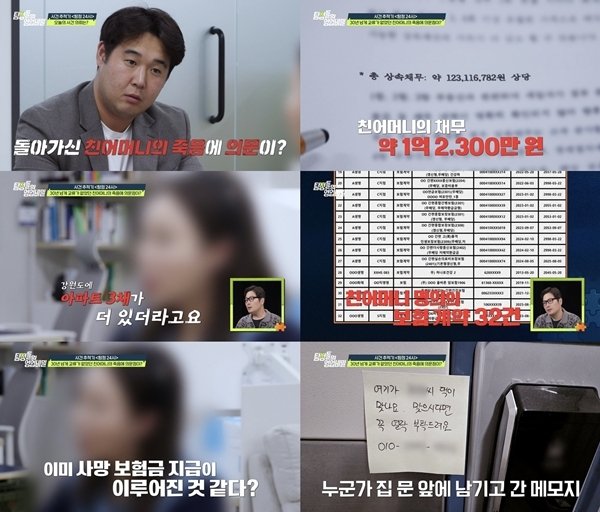 '전 재산 105만 원' 정신 질환 앓던 어머니가 아파트를 3채나 구입? 김풍 