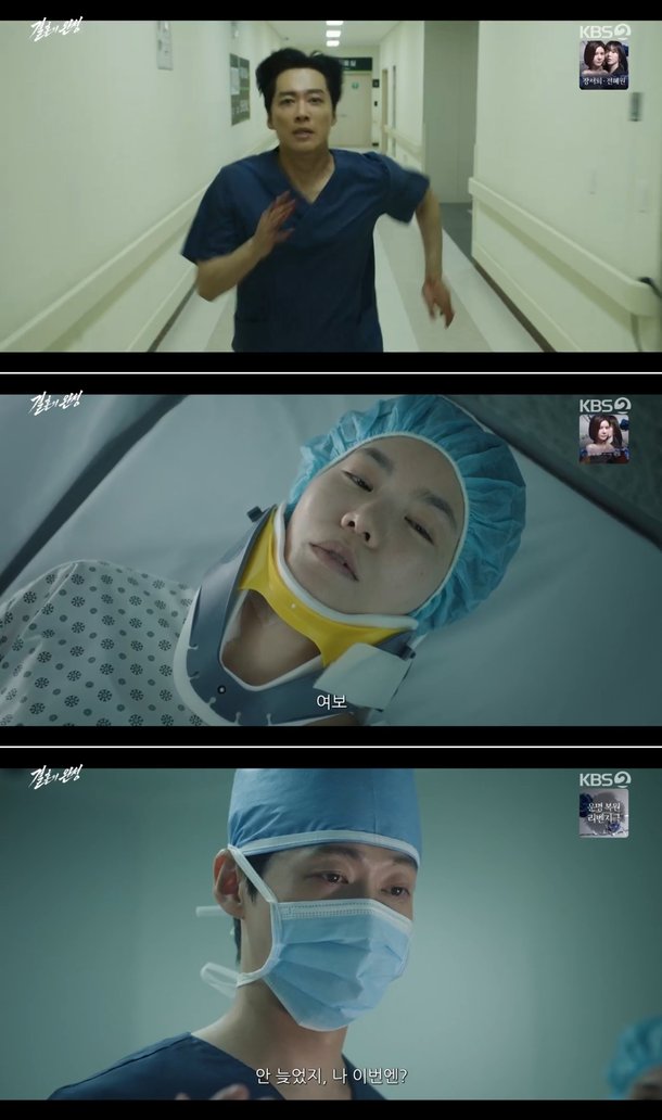 '결혼의 완성' 최종회, 김대명·우지현 체포, 장광 자수…남궁민♥이설, 열린 이혼 엔딩 : 네이트 연예
