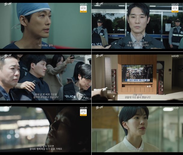 '결혼의 완성' 최종회, 김대명·우지현 체포, 장광 자수…남궁민♥이설, 열린 이혼 엔딩 : 네이트 연예