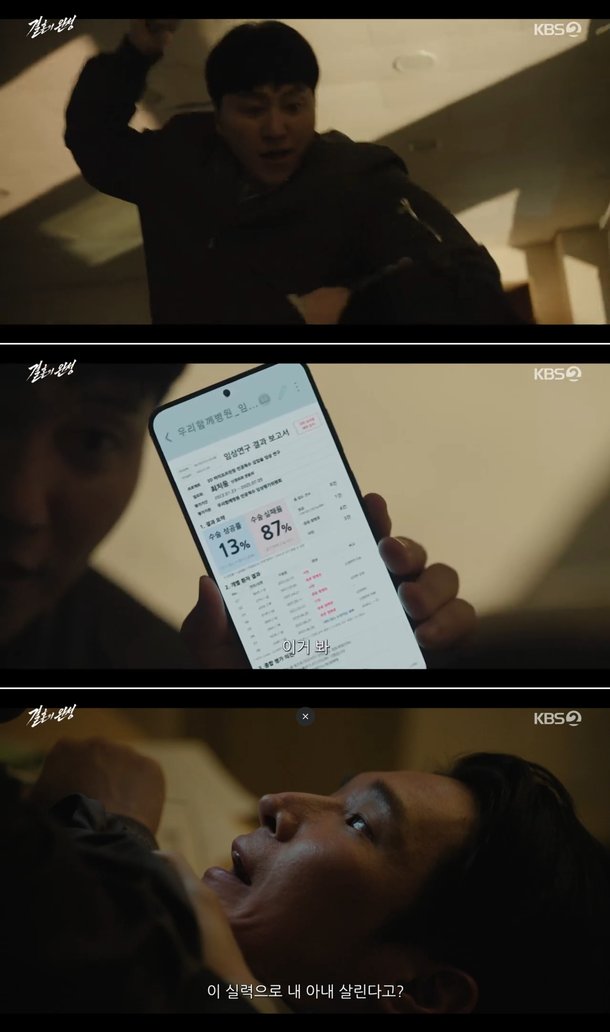 '결혼의 완성' 최종회, 김대명·우지현 체포, 장광 자수…남궁민♥이설, 열린 이혼 엔딩 : 네이트 연예