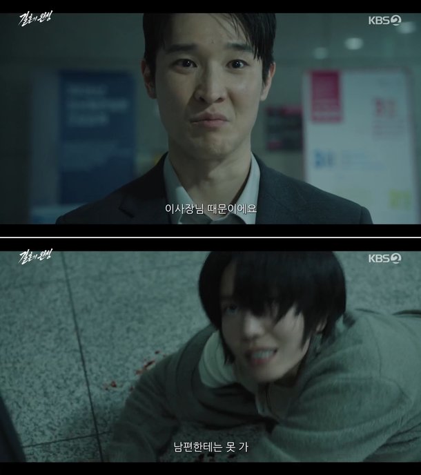 '결혼의 완성' 최종회, 김대명·우지현 체포, 장광 자수…남궁민♥이설, 열린 이혼 엔딩 : 네이트 연예