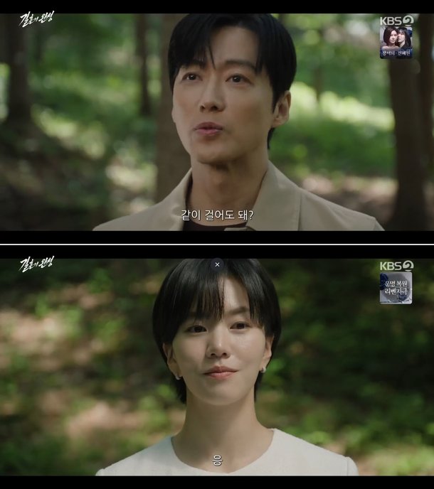 '결혼의 완성' 최종회, 김대명·우지현 체포, 장광 자수…남궁민♥이설, 열린 이혼 엔딩 : 네이트 연예