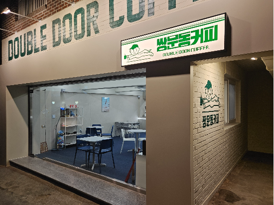 쌍문동커피를 데님 패션에 입히다…대학 시절 인연으로 맺어진 협업 : 네이트 뉴스