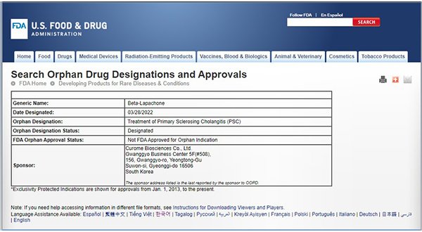 Curome Biosciences's HK-660S Receives U.S. FDA Orphan Drug Designation ...