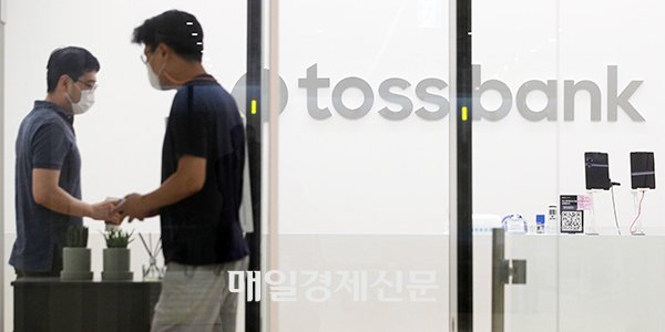 Toss Bank, Kakao Pay to launch car installment payment comparison ...