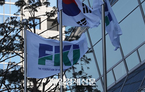FKI is gearing up to strengthen its international network : 네이트 뉴스