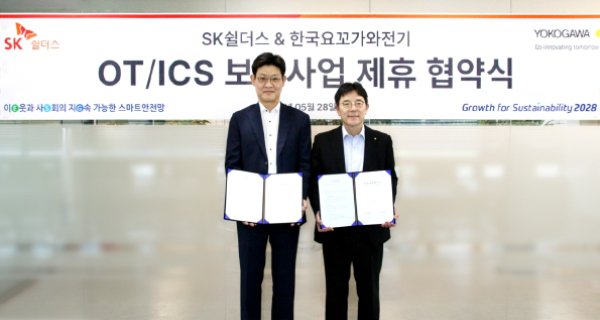 SK shieldus partners with Yokogawa Electric to expand security biz : 네이트 뉴스