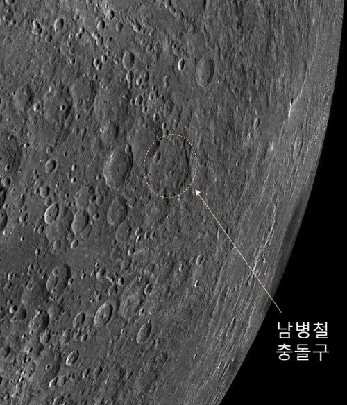달 표면에 조선 천문학자 이름 새겨진다 : 네이트 뉴스
