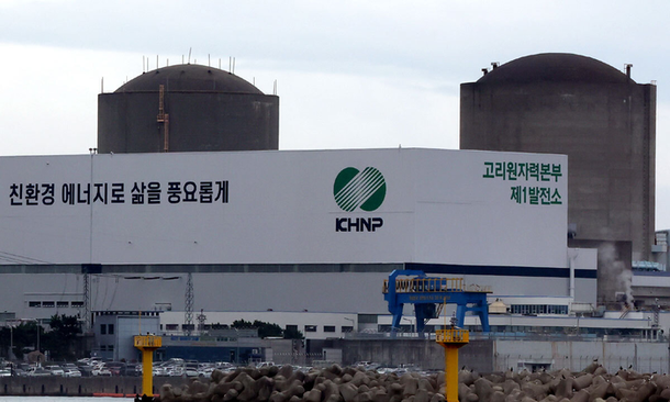 Gori-2 reactor extension is common sense : 네이트 뉴스