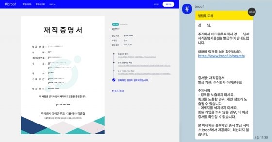 아이콘루프-포스텍, 국내 최초 블록체인 학위기 발급 : 네이트 뉴스