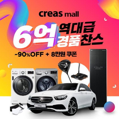 크리스몰, 회원 100만명 돌파 및 가정의 달 기념 경품 이벤트 : 네이트 뉴스