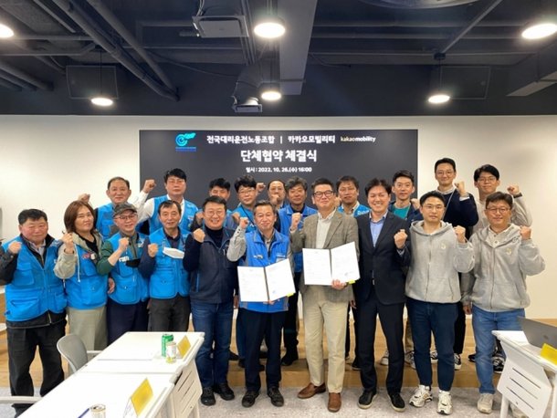 화합 택한 카카오T-대리기사, 단체교섭 타결…'먹통 보상안'도 논의 : 네이트 뉴스