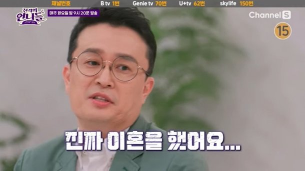 정삼, 뒤늦은 이혼 발표…