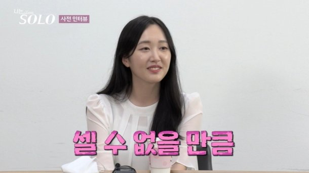'나는 솔로' 12기 옥순, S대 대학원 출신이었다 