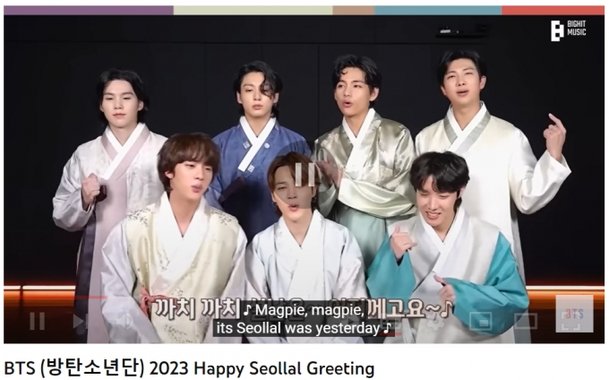 BTS '정면돌파' 설 인사 뭐길래 누리꾼 '찬사'…