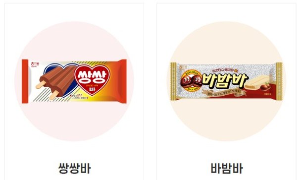 바밤바→벼볌벼, 만우절 아이스크림 진짜였네…'라면 귀걸이'까지 : 네이트 뉴스
