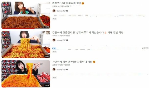 쯔양 먹방 1편이 1억?…'톱스타 보다 낫다' 유튜버 모시는 이 업계 : 네이트 뉴스