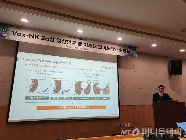 박셀바이오 