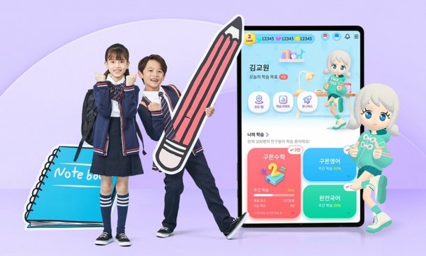 손으로 직접 쓰고 지우는 스마트 학습지 '스마트구몬N' : 네이트 뉴스