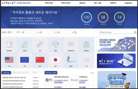 특허청, 한·미·일 특허 권리자 변동 정보 데이터 2800만건 개방 : 네이트 뉴스