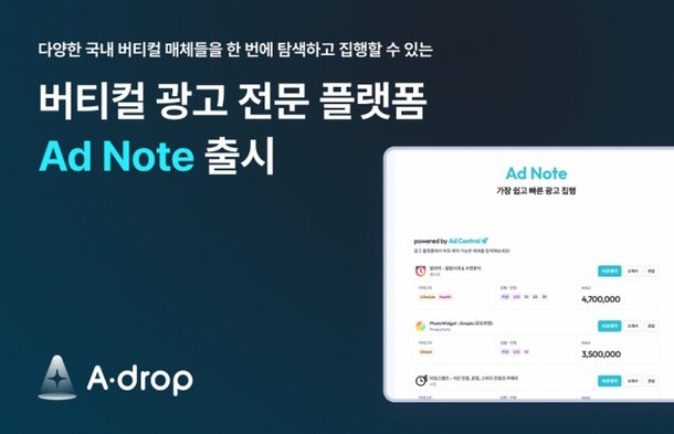 특정 앱 이용자 대상으로 효과적인 광고 집행…'애드노트' 출시 : 네이트 뉴스