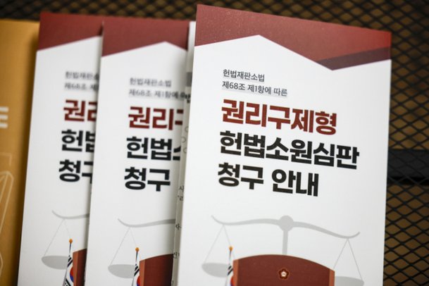 재판소원 첫 전원재판부 회부 사건 나왔다…'녹십자 백신 입찰담합' : 네이트 뉴스