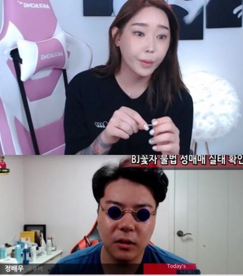 꽃자, 성매매 인정→ 법적대응 예고 