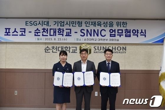 포스코-SNNC-순천대, 기업시민형 지역인재 육성 맞손 : 네이트 뉴스