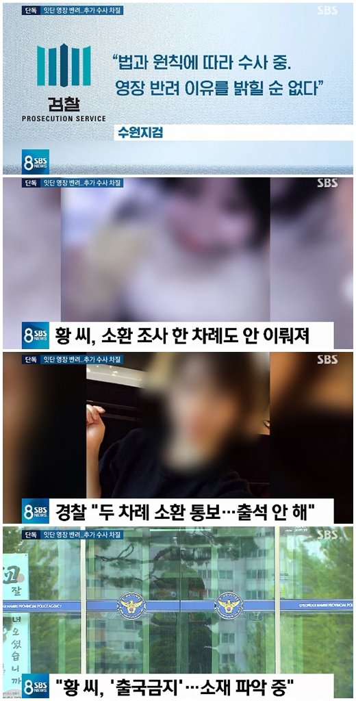 황하나 마약투약 진술 확보 검찰 두 번이나 영장 반려 누구 힘인가 네이트 연예 9679