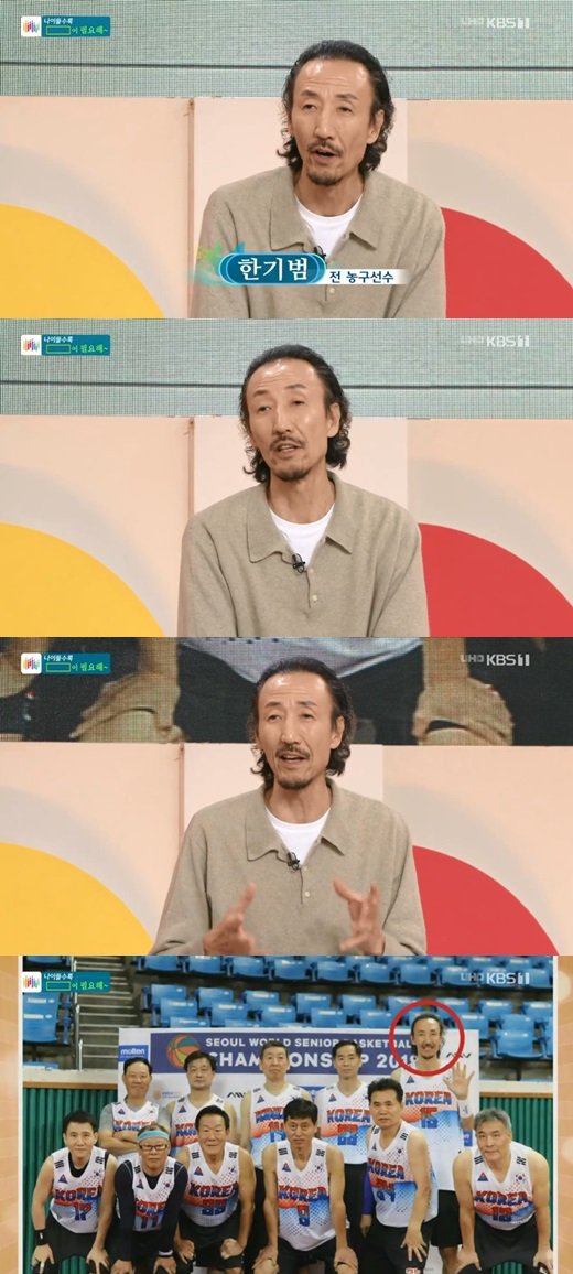 한기범 